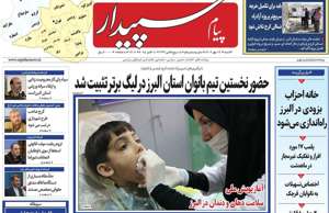 پیام سپیدار