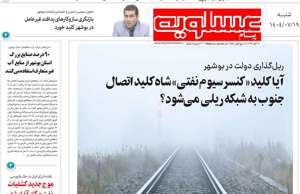 پیام عسلویه