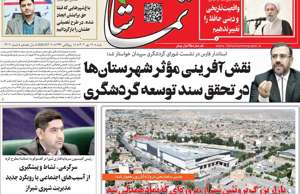 تماشا (فارس)