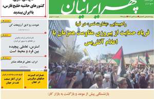 سپهر ایرانیان