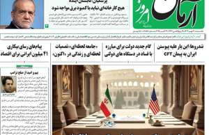 آرمان امروز