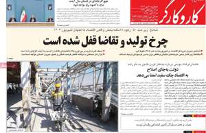 کار و کارگر