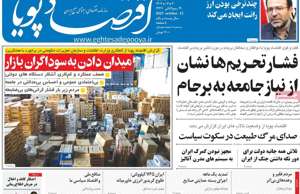 اقتصاد پویا