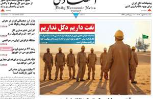 ابرار اقتصادی