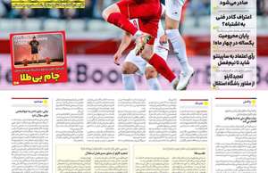 ایران ورزشی