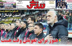 ابرار ورزشی