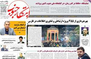 ابتکار جنوب