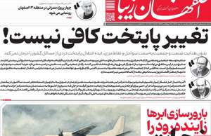 اصفهان زیبا