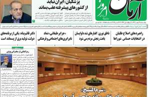 آرمان امروز