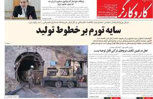 کار و کارگر