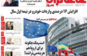 تماشاگـران امروز