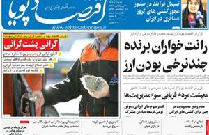 اقتصاد پویا