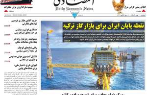 ابرار اقتصادی