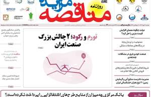 مناقصه مزایده