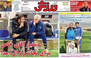 ابرار ورزشی