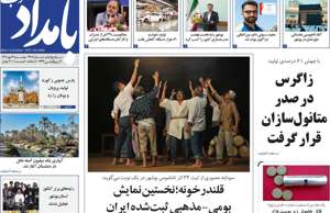 بامداد جنوب