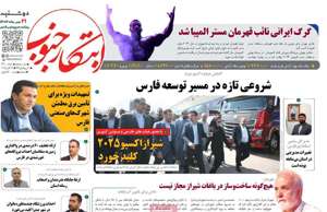 ابتکار جنوب