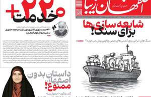 اصفهان زیبا