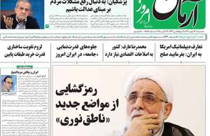 آرمان امروز