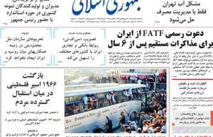 جمهوری اسلامی