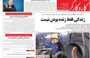 کار و کارگر