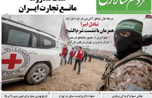 مردم سالاری