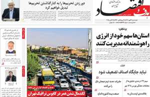 هدف و اقتصاد