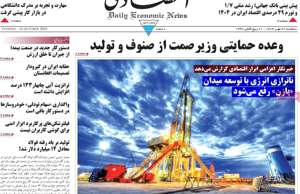 ابرار اقتصادی