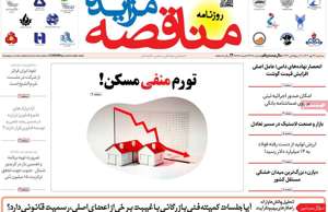 مناقصه مزایده