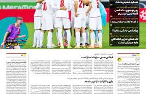 ایران ورزشی