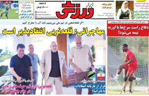 ابرار ورزشی