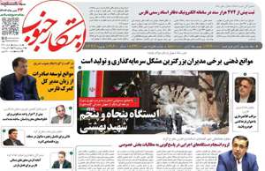 ابتکار جنوب