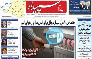 پیام سپیدار