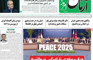 آرمان امروز