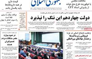 جمهوری اسلامی