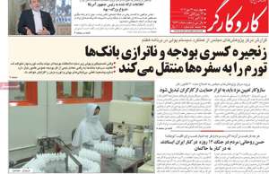 کار و کارگر