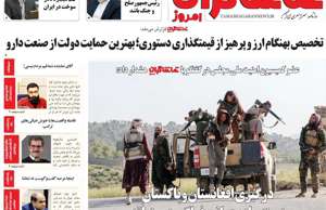 تماشاگـران امروز