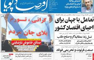 اقتصاد پویا