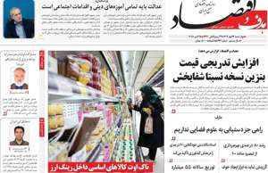 هدف و اقتصاد