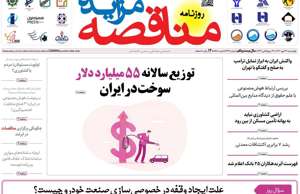 مناقصه مزایده