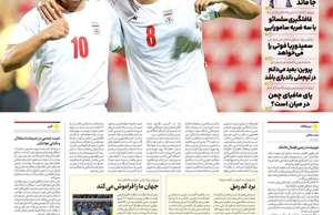 ایران ورزشی