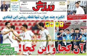 ابرار ورزشی