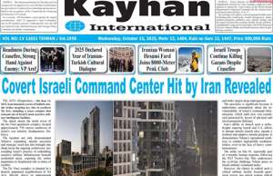 Kayhan International