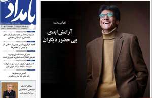 بامداد جنوب