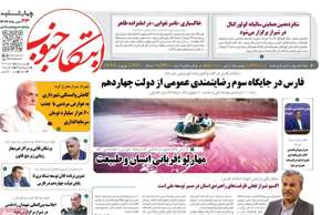 ابتکار جنوب