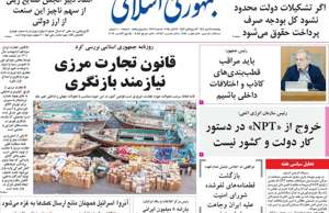 جمهوری اسلامی