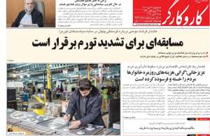 کار و کارگر