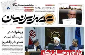 عصر ایرانیان