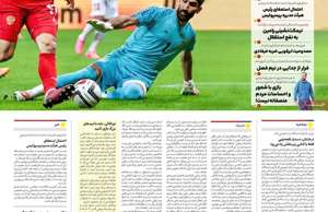 ایران ورزشی