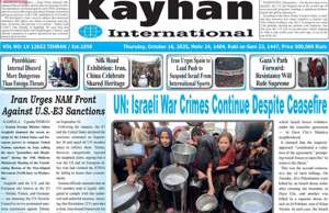 Kayhan International